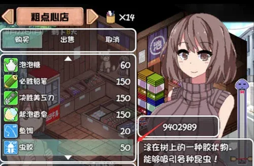 夏日狂想曲_SummerMemories 补丁整合 资料图