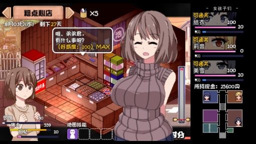 夏日狂想曲_SummerMemories 支线内容 资料图 3