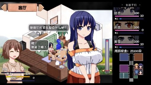 夏日狂想曲_SummerMemories 支线内容 场景图 5
