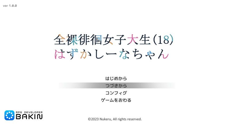 全果徘徊的女子大学生 操作界面 实机截图 8