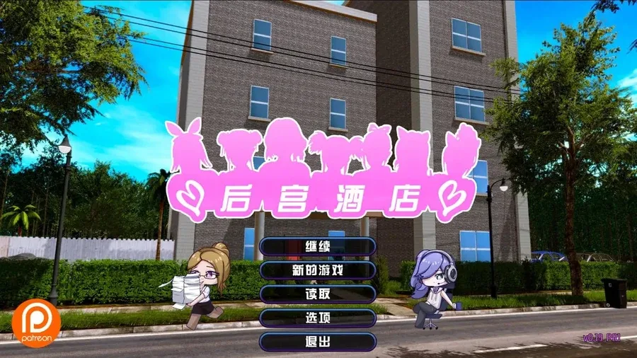 后宫酒店Harem Hotel 场景演出 资料图