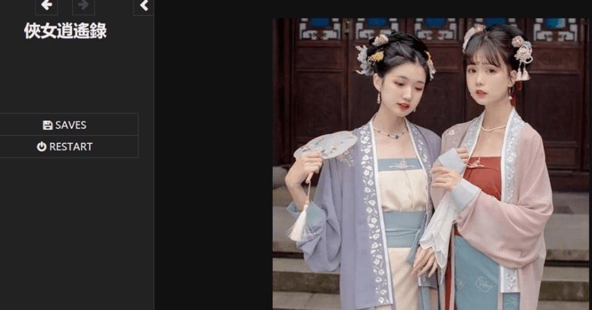 侠女逍遥录 攻略要点 画面 4