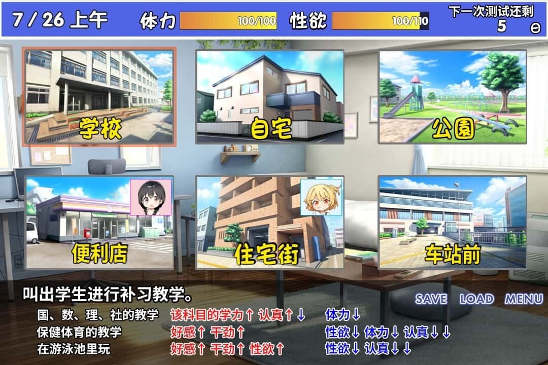 雌小鬼课堂 场景演出 演示图 3