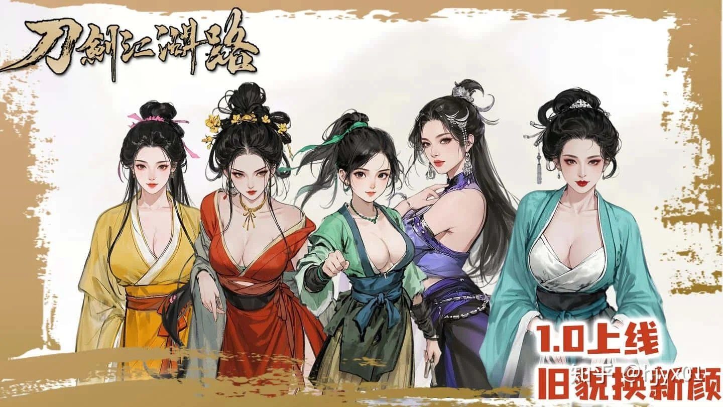 刀剑江湖路-绅士mod版 剧情互动 画面 8