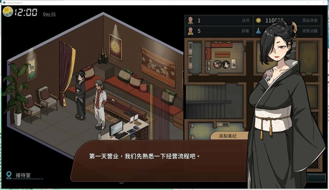 古式按摩店 场景演出 实机截图 8