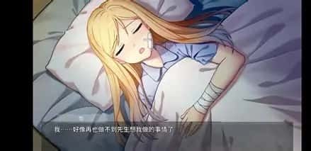 奈的教育日记 剧情互动 预览图 3