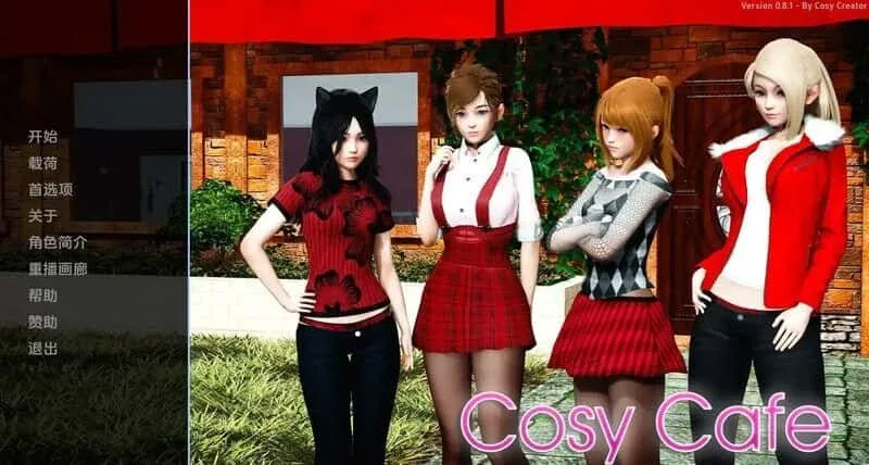舒适咖啡厅_Cosy Cafe 版本内容 内容截图