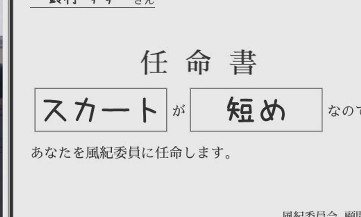 校规女子_校則女子 玩法展示 演示图