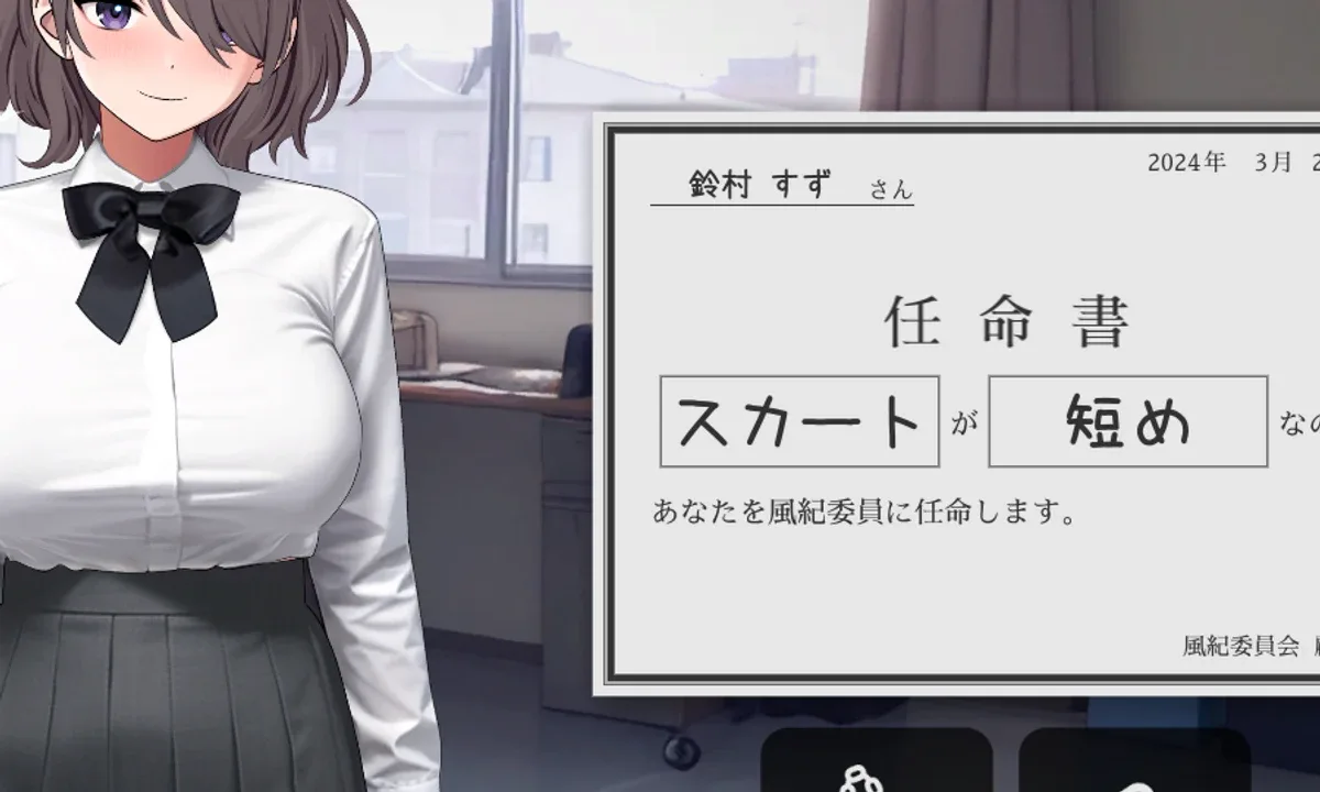 校规女子_校則女子 章节事件 资料图 6