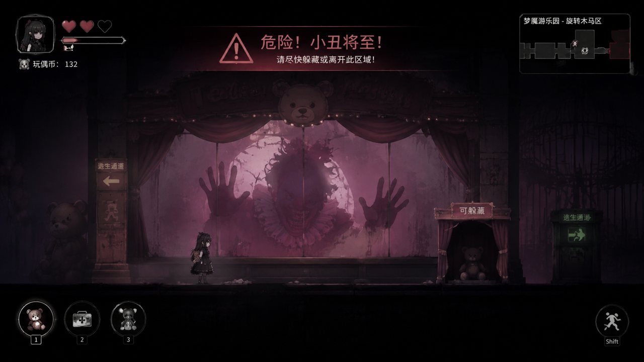 黑暗游乐园 主线事件 玩法截图 4