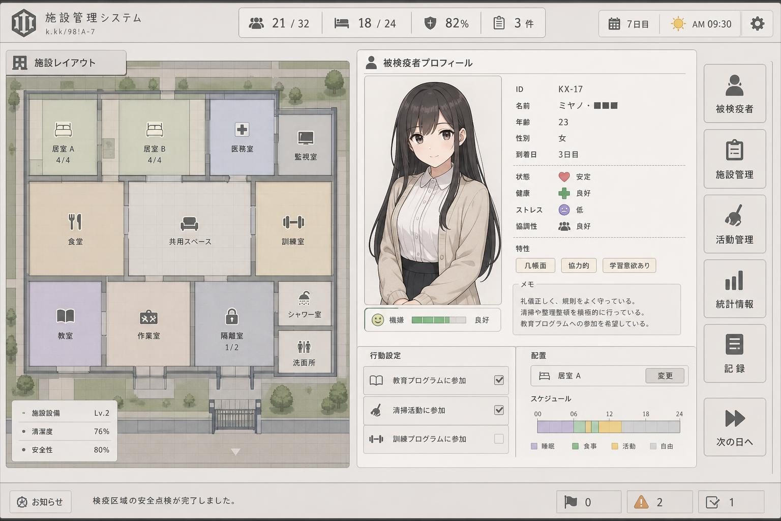 监狱：被隔离的人们 攻略要点 预览图