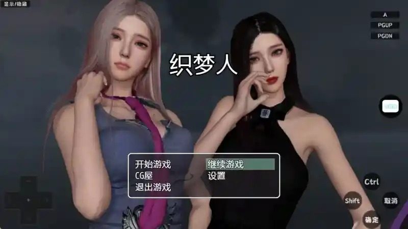 织梦人破解完结版 版本内容 资料图 6