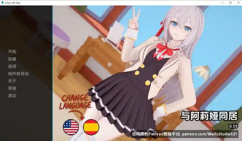 与阿尔雅一起生活 Living With Alya 版 角色养成 画面 8